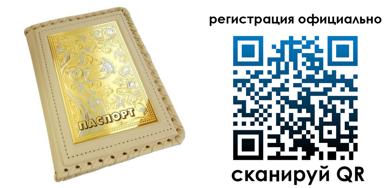 прописка иностранных граждан в Калининграде