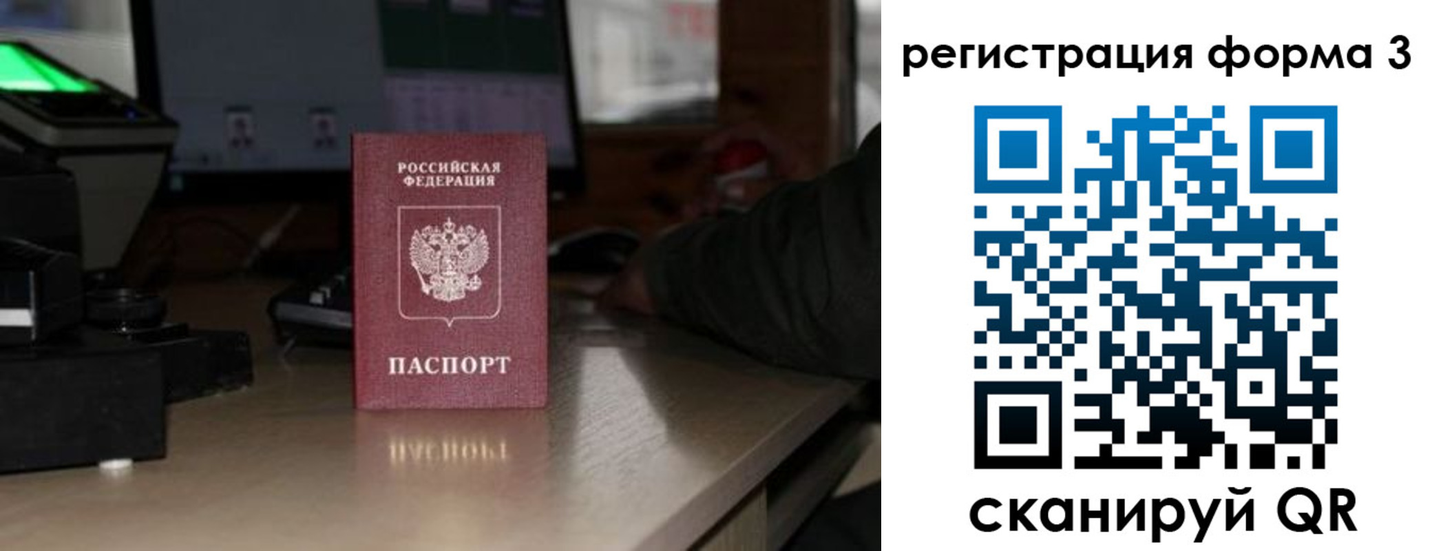 временная регистрация гарантия в Калининграде