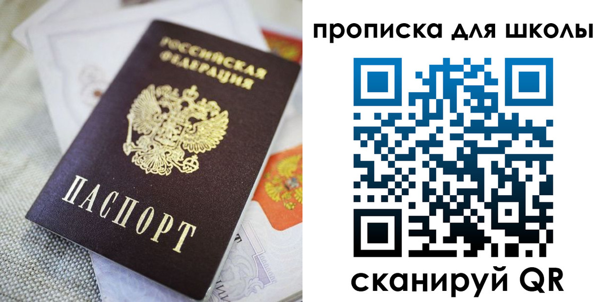 прописка законно в Калининграде