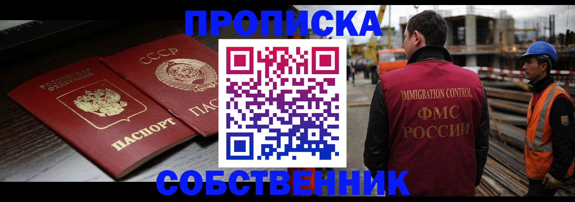 прописка поиск в Калининграде