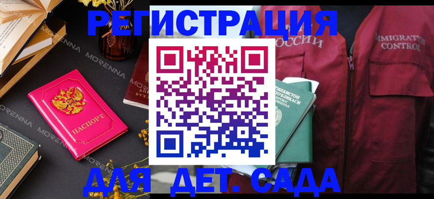 временная регистрация в Калининграде