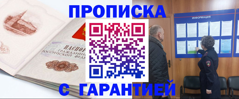 временная регистрация собственник в Калининграде